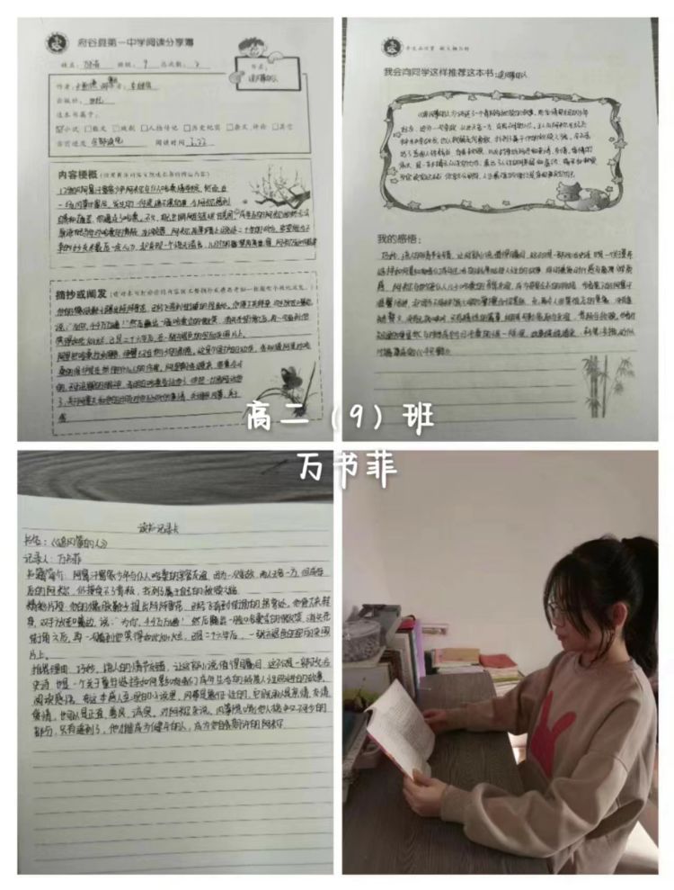 簡篇-寒來“書”往，“閱”享成長——府谷縣第一中學(xué)寒假師生讀書系列活動(dòng)