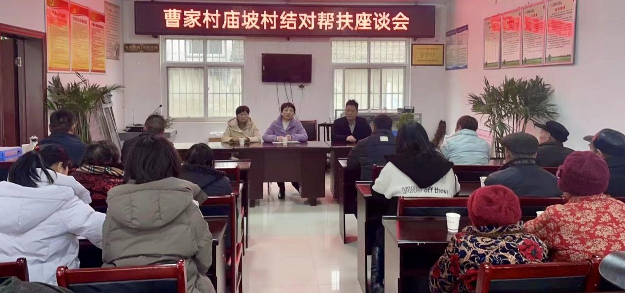 结对帮扶座谈会