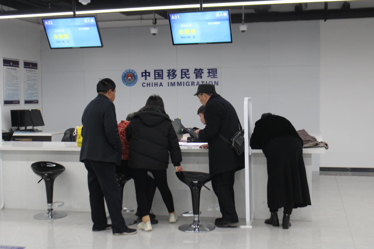 出入境