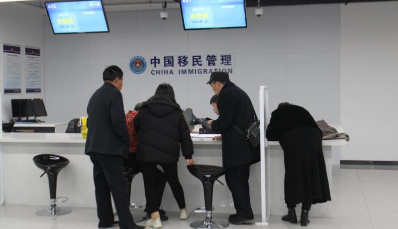 出入境