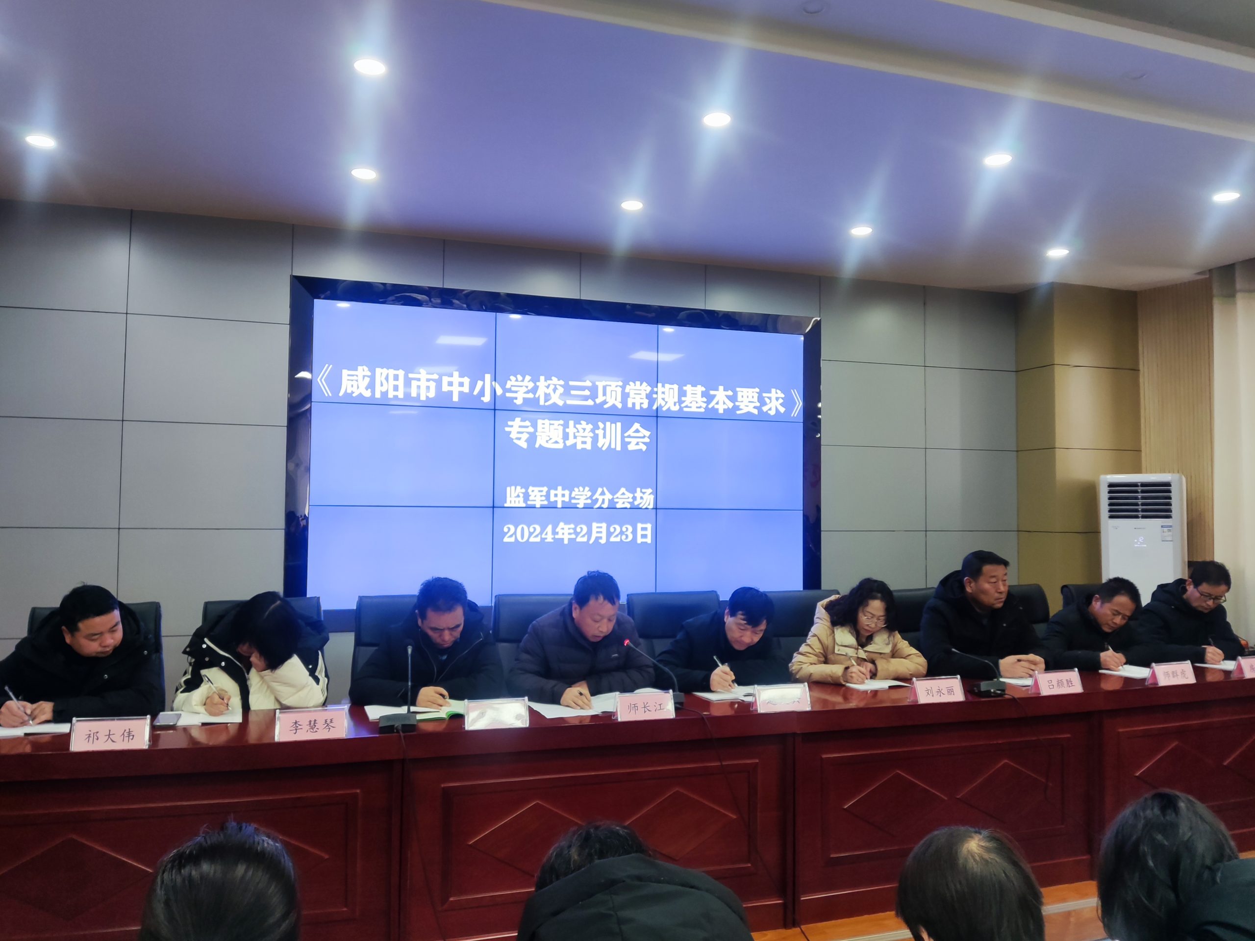 专题培训会
