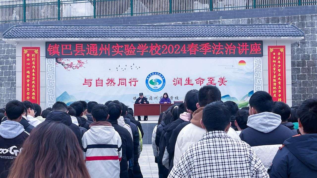 城区法制讲座2
