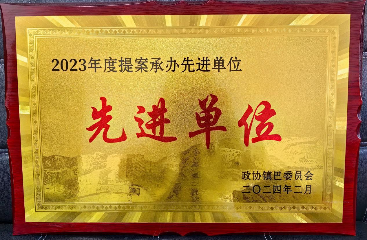 微信图片_20240306210725