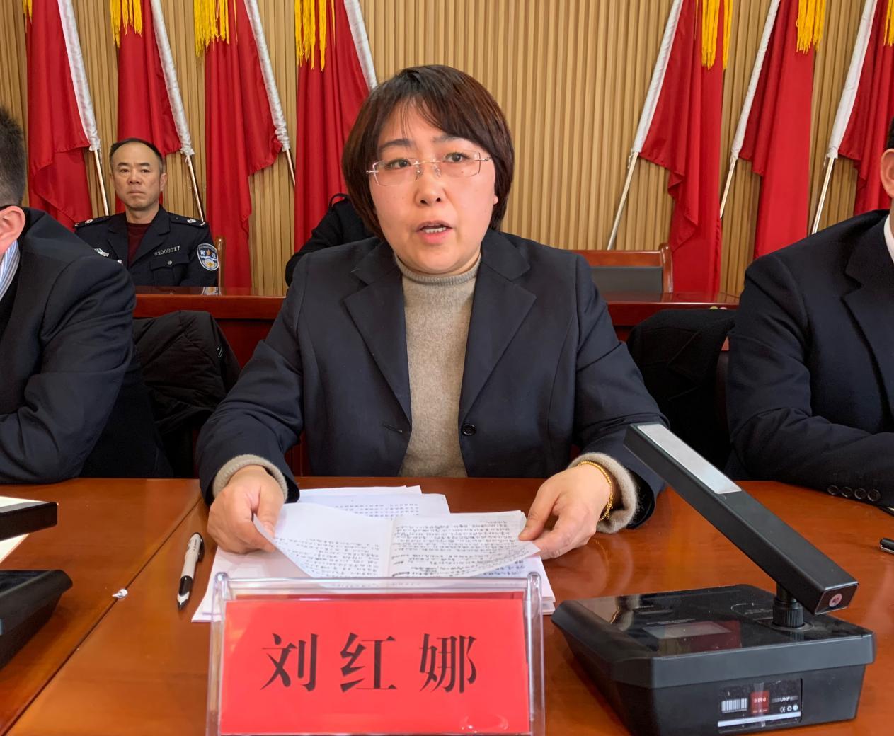 黨委書記劉紅娜講話