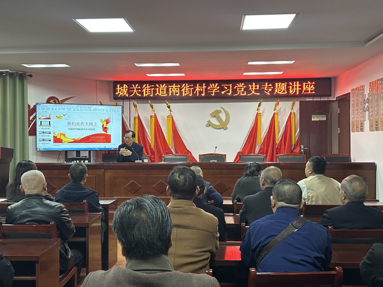 黨史專題教育