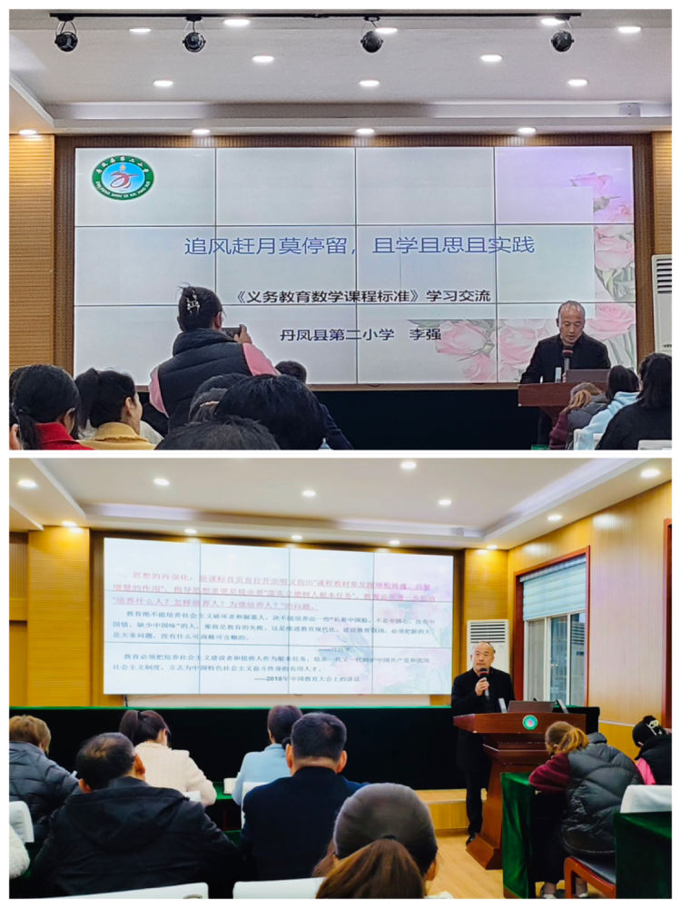 简篇-春来花绽开，教研意正浓——丹凤县第二小学“学课标见行动”教研论坛活动纪实