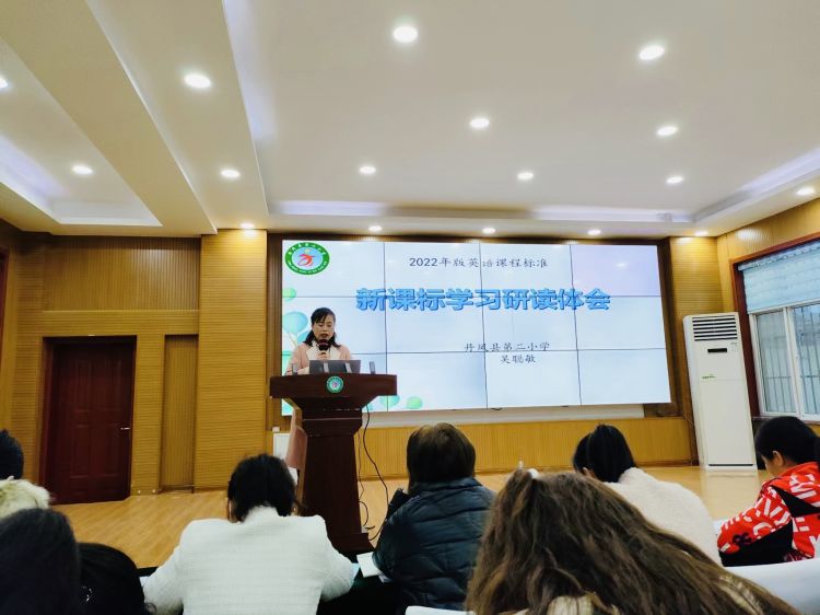 简篇-春来花绽开，教研意正浓——丹凤县第二小学“学课标见行动”教研论坛活动纪实