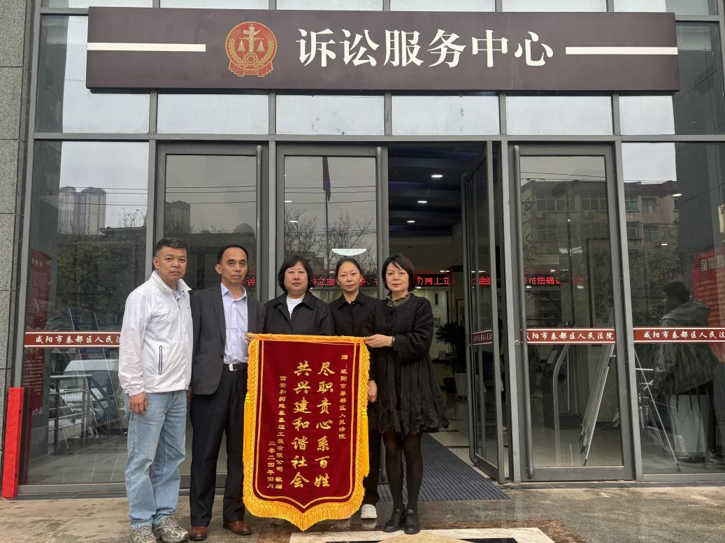 秦都法院：诉前化纠纷 源头解矛盾