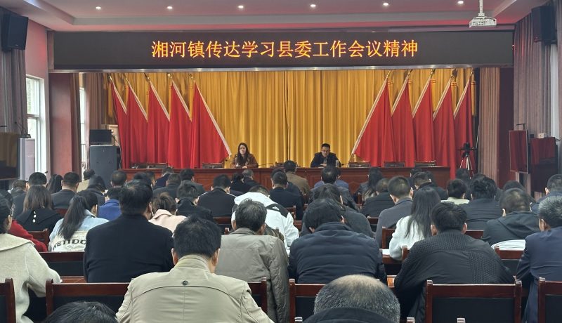 县委工作会议