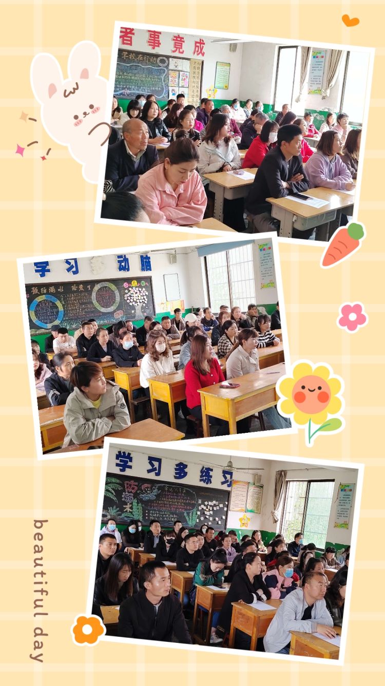 简篇-家校携手同行 共育文雅学子——永寿县逸夫小学开展家长会活动纪实