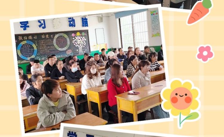 简篇-家校携手同行 共育文雅学子——永寿县逸夫小学开展家长会活动纪实