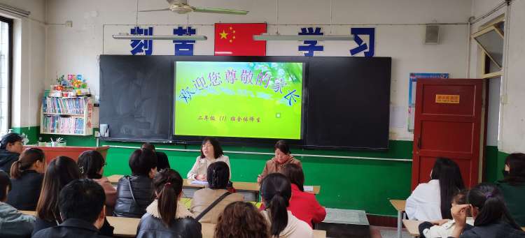 简篇-家校携手同行 共育文雅学子——永寿县逸夫小学开展家长会活动纪实