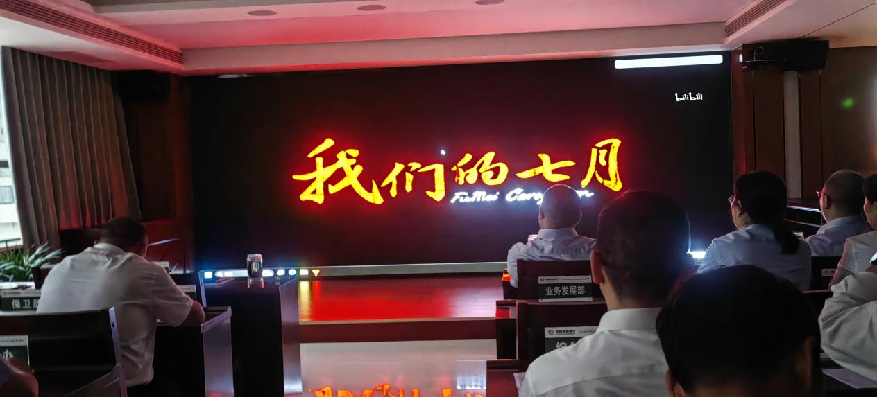 重温红色经典 坚定理想信念——旬阳农商银行组织观看党史题材电影《我们的七月》 (1)