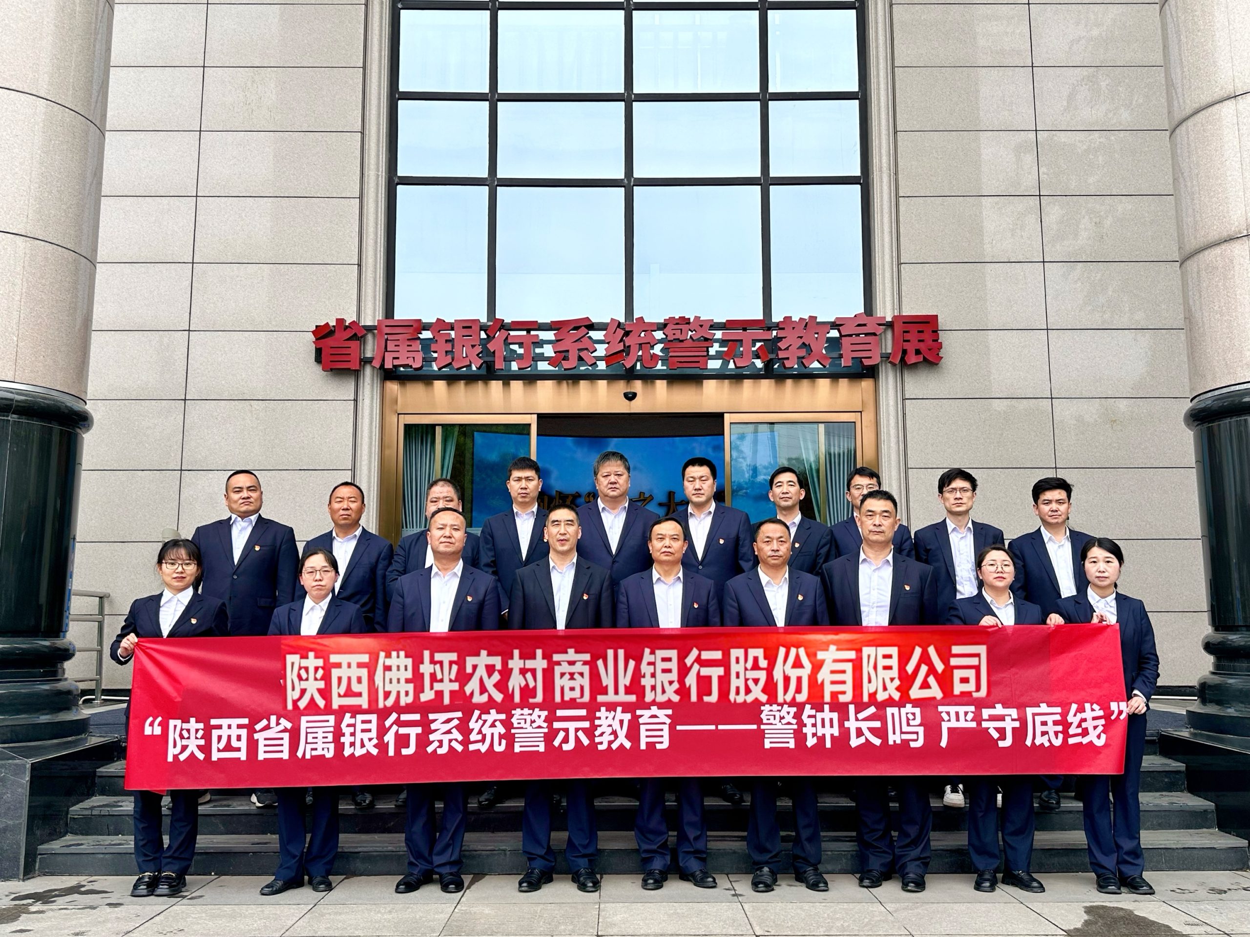 警示教育活动2