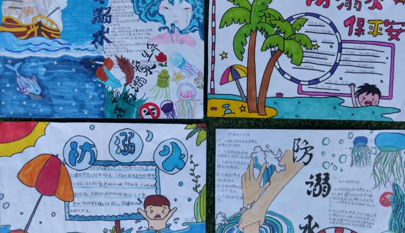 3防溺水手抄報(bào)評(píng)比