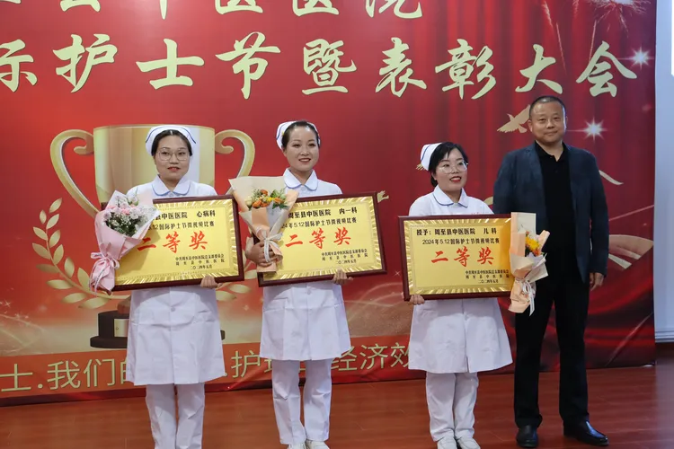 简篇-我们的护士，我们的未来——周至县中医医院召开庆祝“5.12”国际护士节暨表彰大会