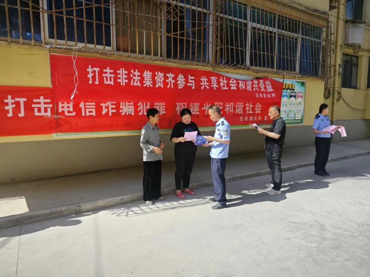 简篇-宝塔派出所开展“517”防范电信网络诈骗宣传活动