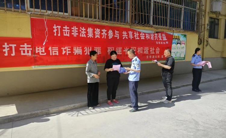 簡篇-寶塔派出所開展“517”防范電信網(wǎng)絡(luò)詐騙宣傳活動(dòng)