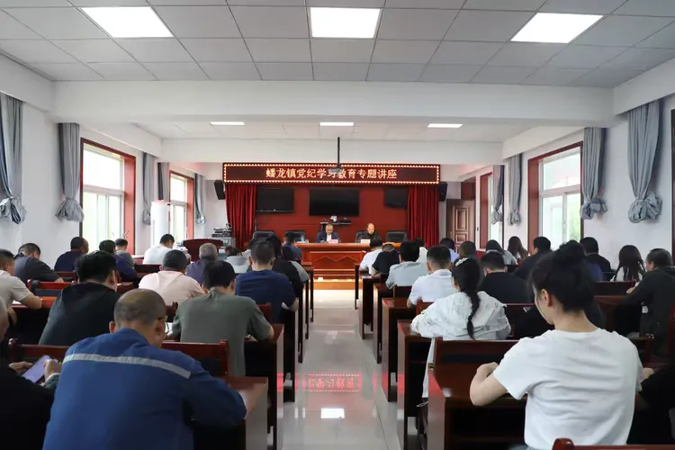 简篇-以纪为尺 以学促行——蟠龙镇举办党纪学习教育专题讲座