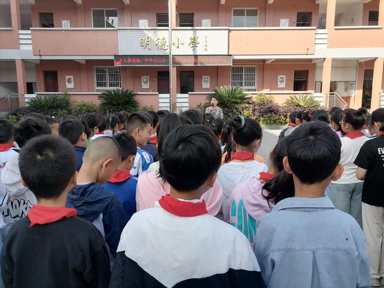 防灾减灾知识宣讲