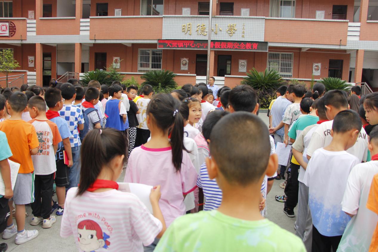 假前安全校会