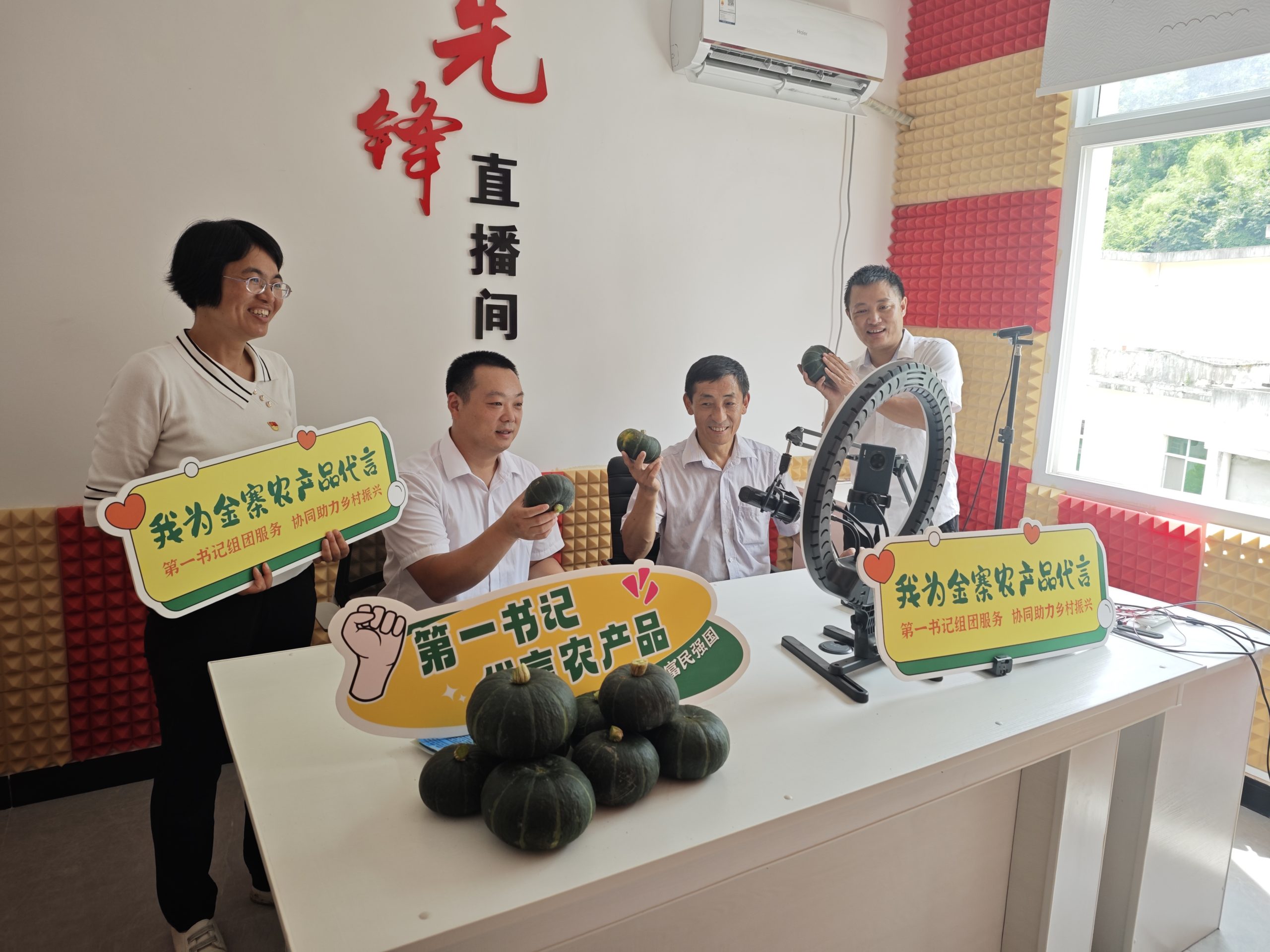 第一书记为农副产品代言