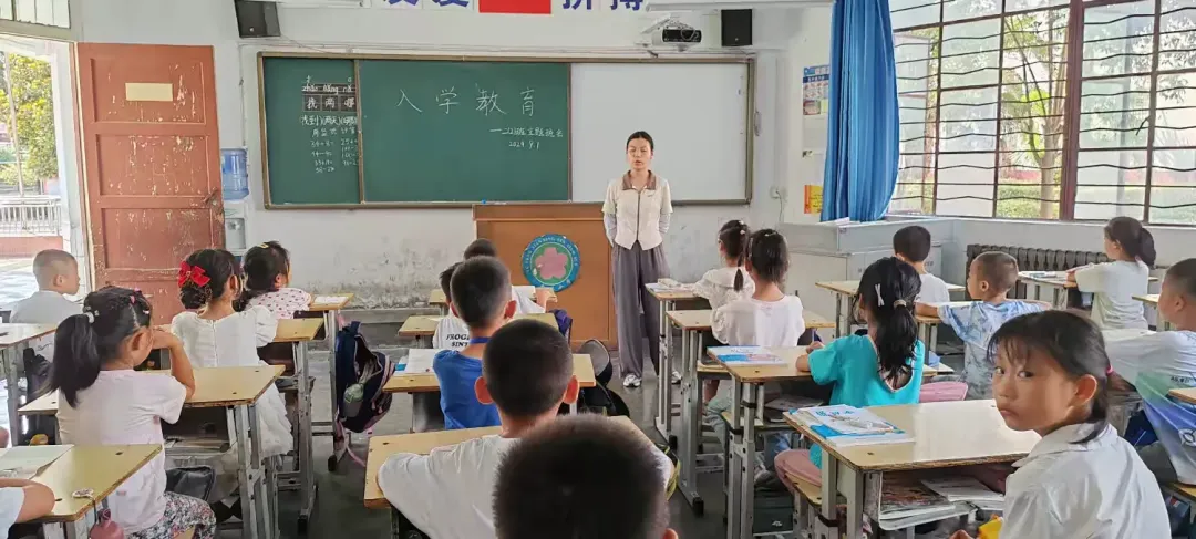 简篇-暑假归来话收心 崭新姿态向未来—杏林小学召开新学期收心教育主题班会