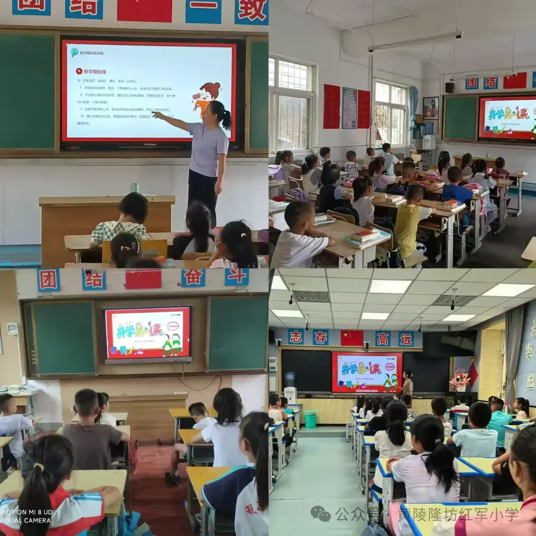 简篇-起航新征程  筑梦新成长——隆坊镇中心小学教育集团总校开学第一天工作纪实