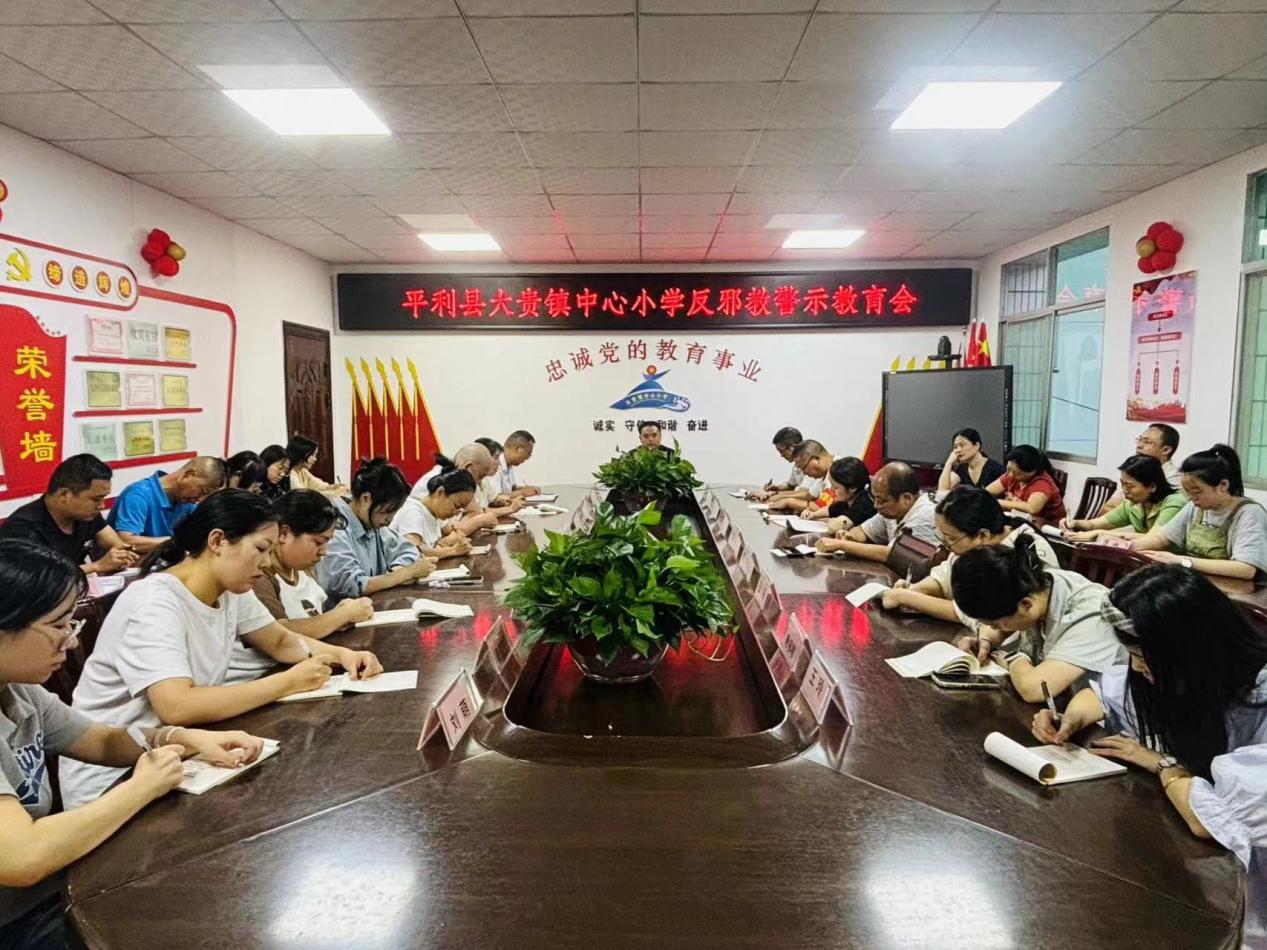 周例会上对全体教职工进行反邪教警示教育