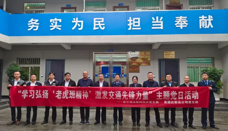 紫陽(yáng)縣人民檢察院黨支部組織開(kāi)展“學(xué)習(xí)‘老虎班’精神，打造過(guò)硬檢察隊(duì)伍”主題黨日活動(dòng)1.jpg