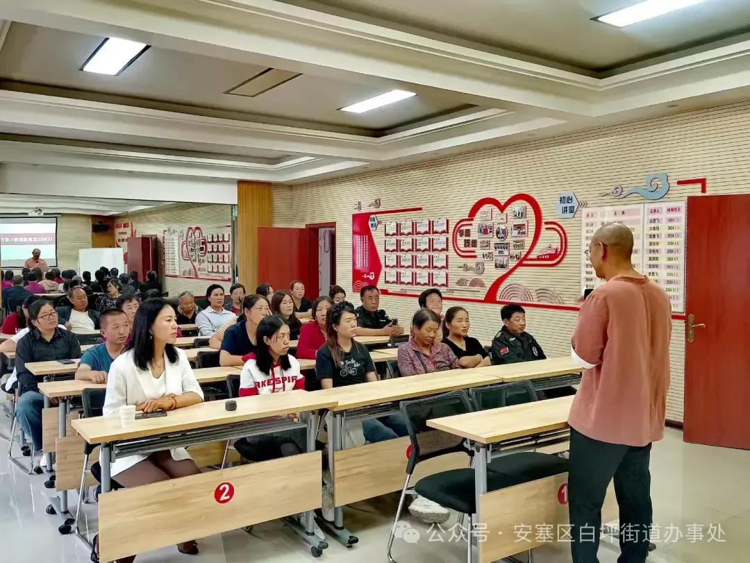 简篇-关注心理健康 促进家庭教育|白坪街道白坪社区携手安塞区家庭教育心理协会举办家庭教育心理学讲座