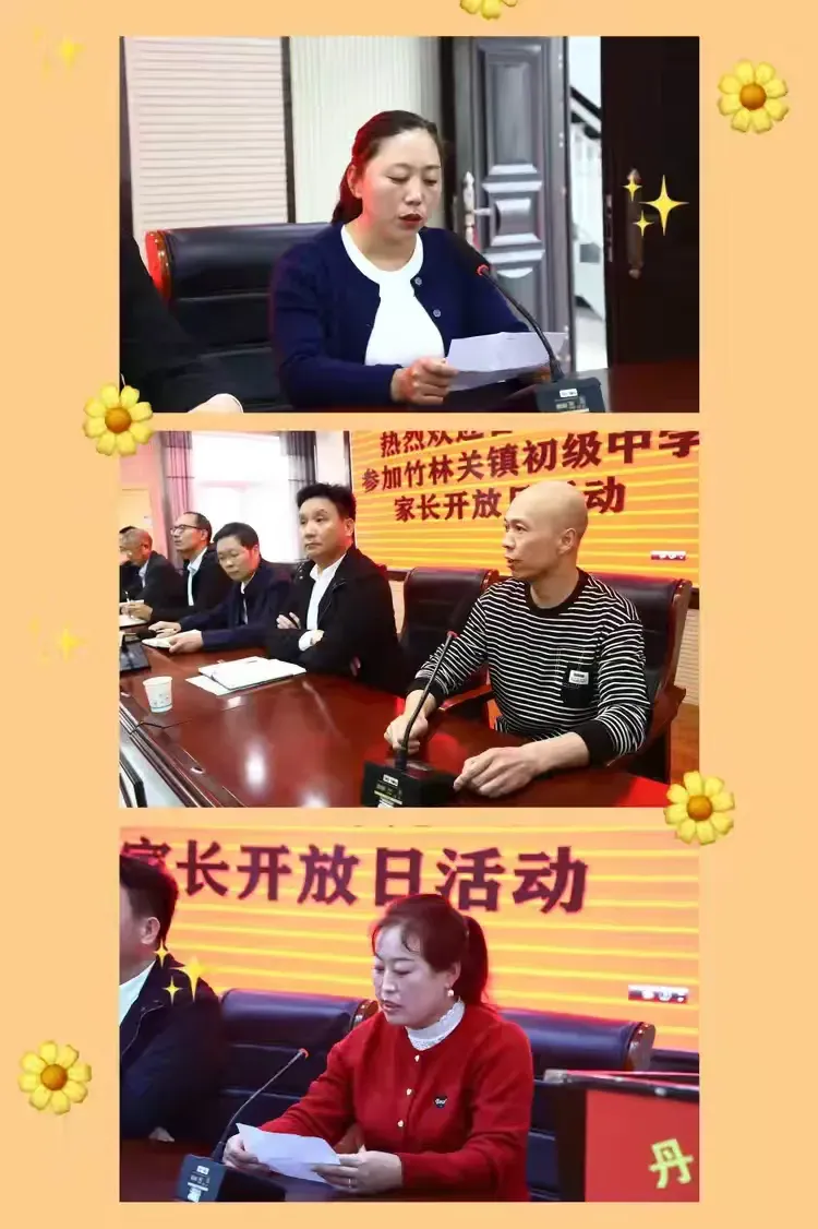 简篇-家校携手 共话成长——竹林关镇初级中学成功开展“家长开放日”活动