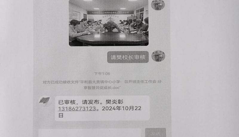 校長(zhǎng)審核圖片