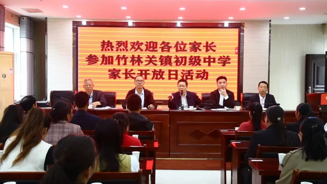 简篇-家校携手 共话成长——竹林关镇初级中学成功开展“家长开放日”活动