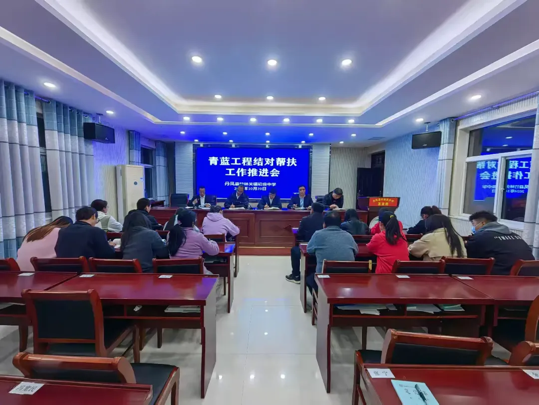 简篇-“青蓝工程启航，谱写帮扶新篇章”——丹凤县竹林关镇初级中学青蓝工程结对帮扶工作推进会圆满举行