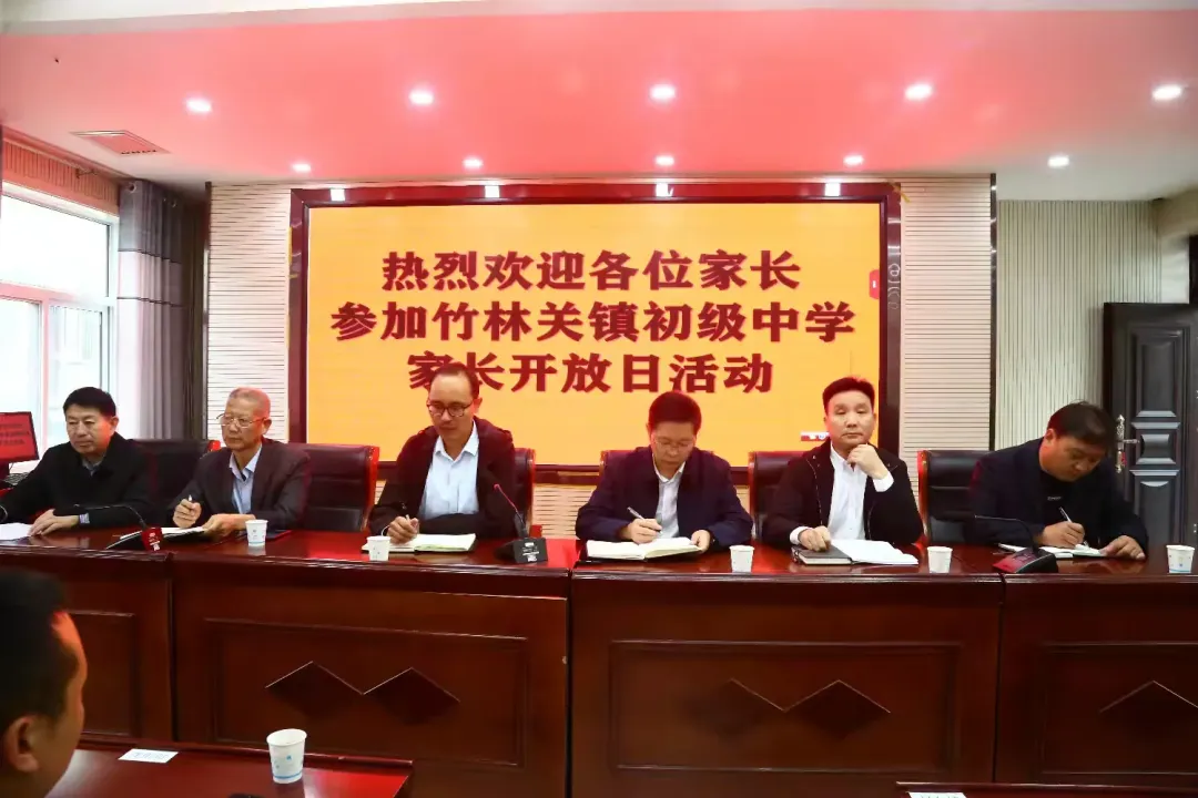 简篇-家校携手 共话成长——竹林关镇初级中学成功开展“家长开放日”活动