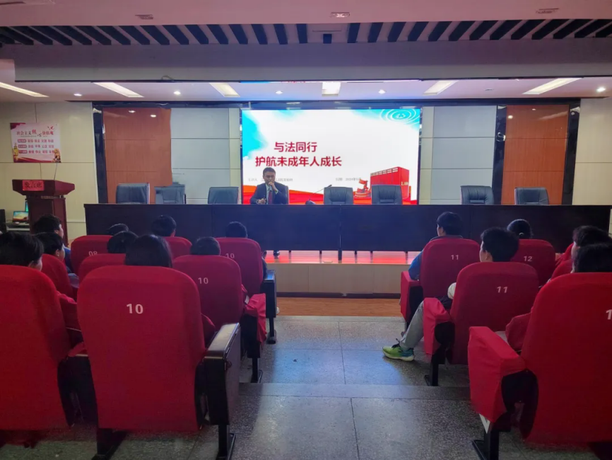 与法同行 “典”亮人生图1