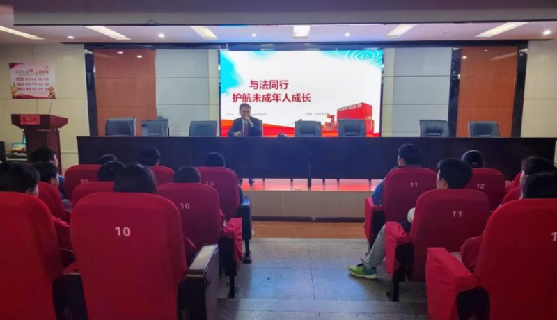 與法同行 “典”亮人生圖1