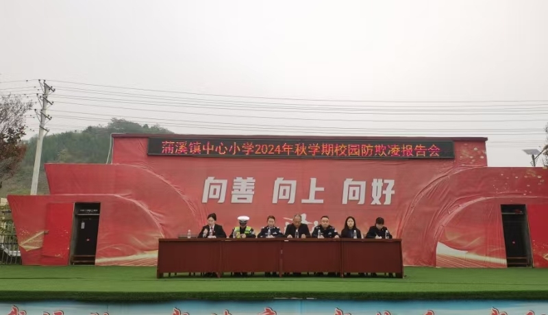 以法治阳光守护“未”来成长图1