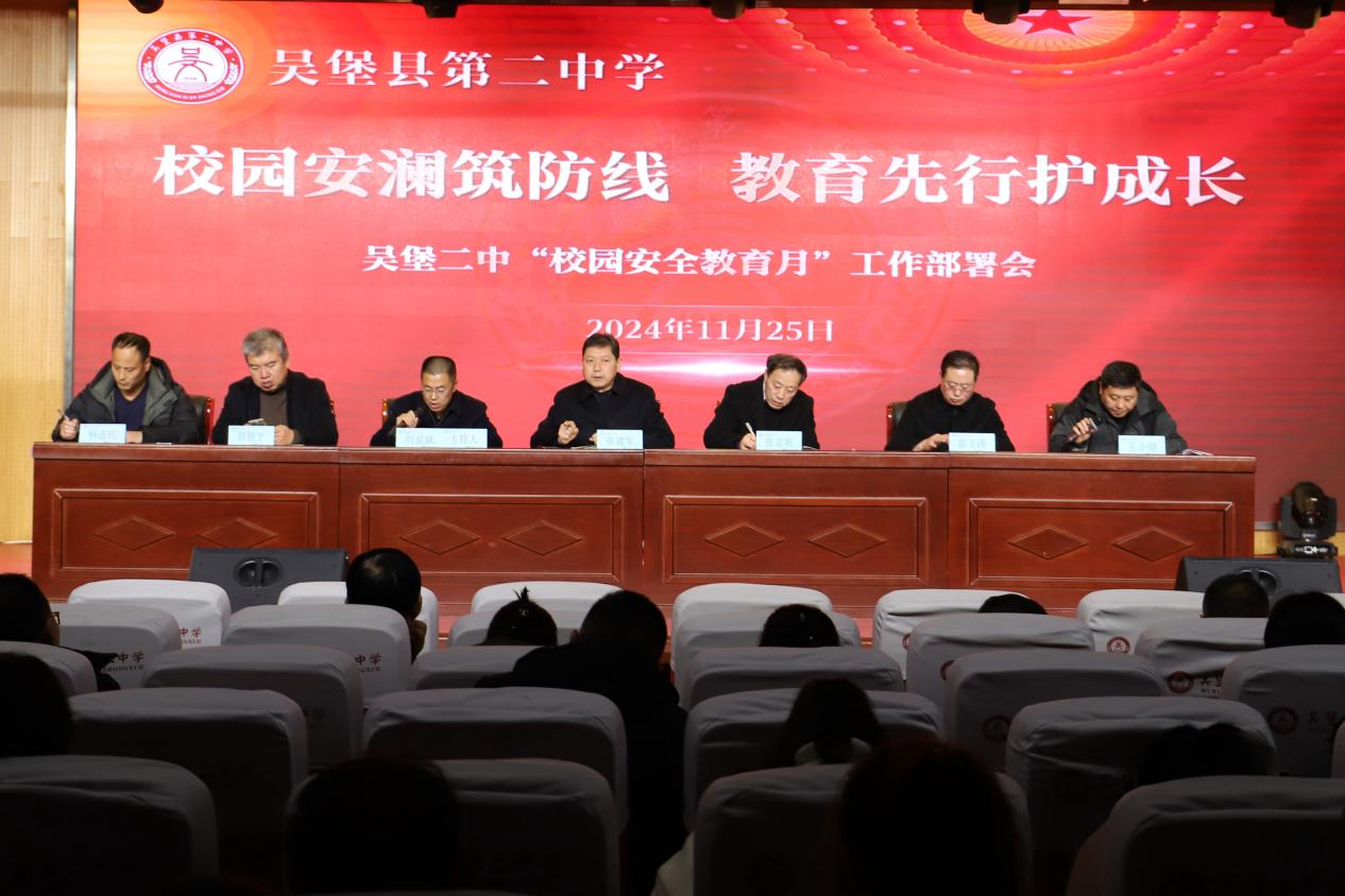 安全教育会11 (1)_副本