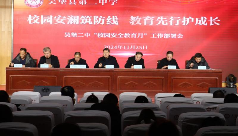 安全教育會(huì)11 (1)_副本