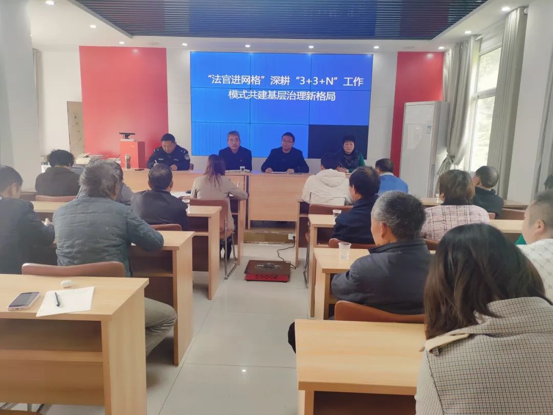 “法官进网格”深耕“3+3+N”工作模式 共建基层治理新格局图