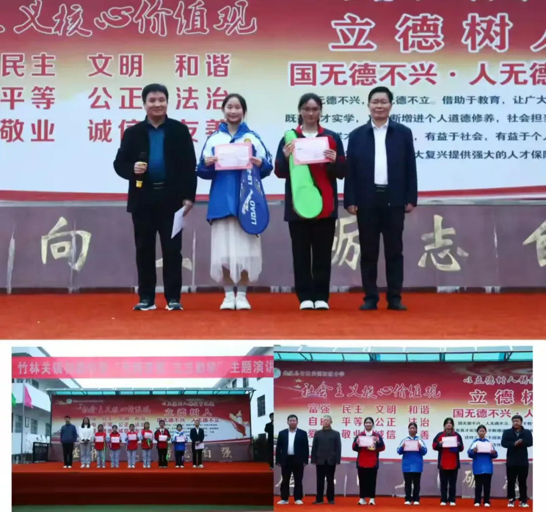简篇-无悔青春，立志勤学——竹林关镇初级中学举行演讲赛