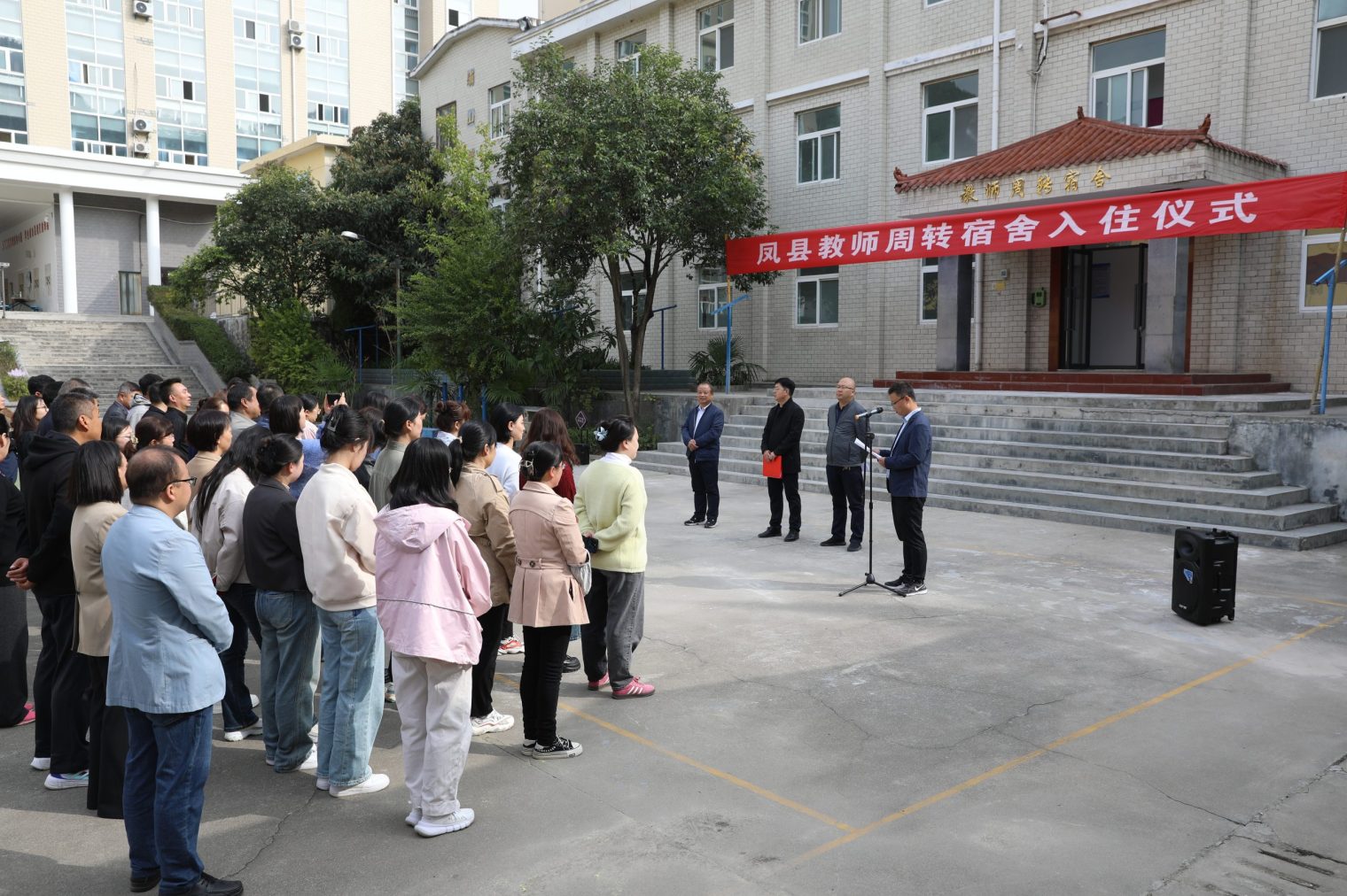 教師周轉(zhuǎn)宿舍啟用儀式