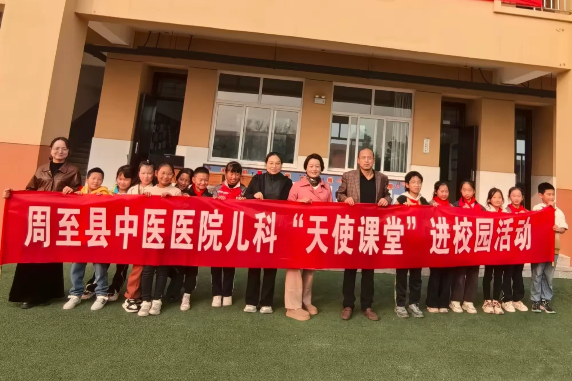 简篇-科学预防 健康同行——周至县中医医院儿科天使课堂第三站走进县第四小学