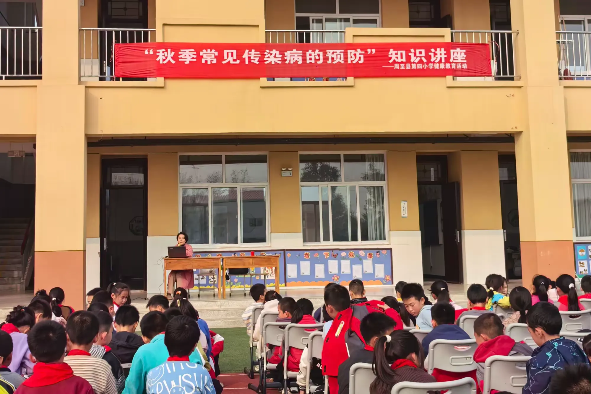 简篇-科学预防 健康同行——周至县中医医院儿科天使课堂第三站走进县第四小学