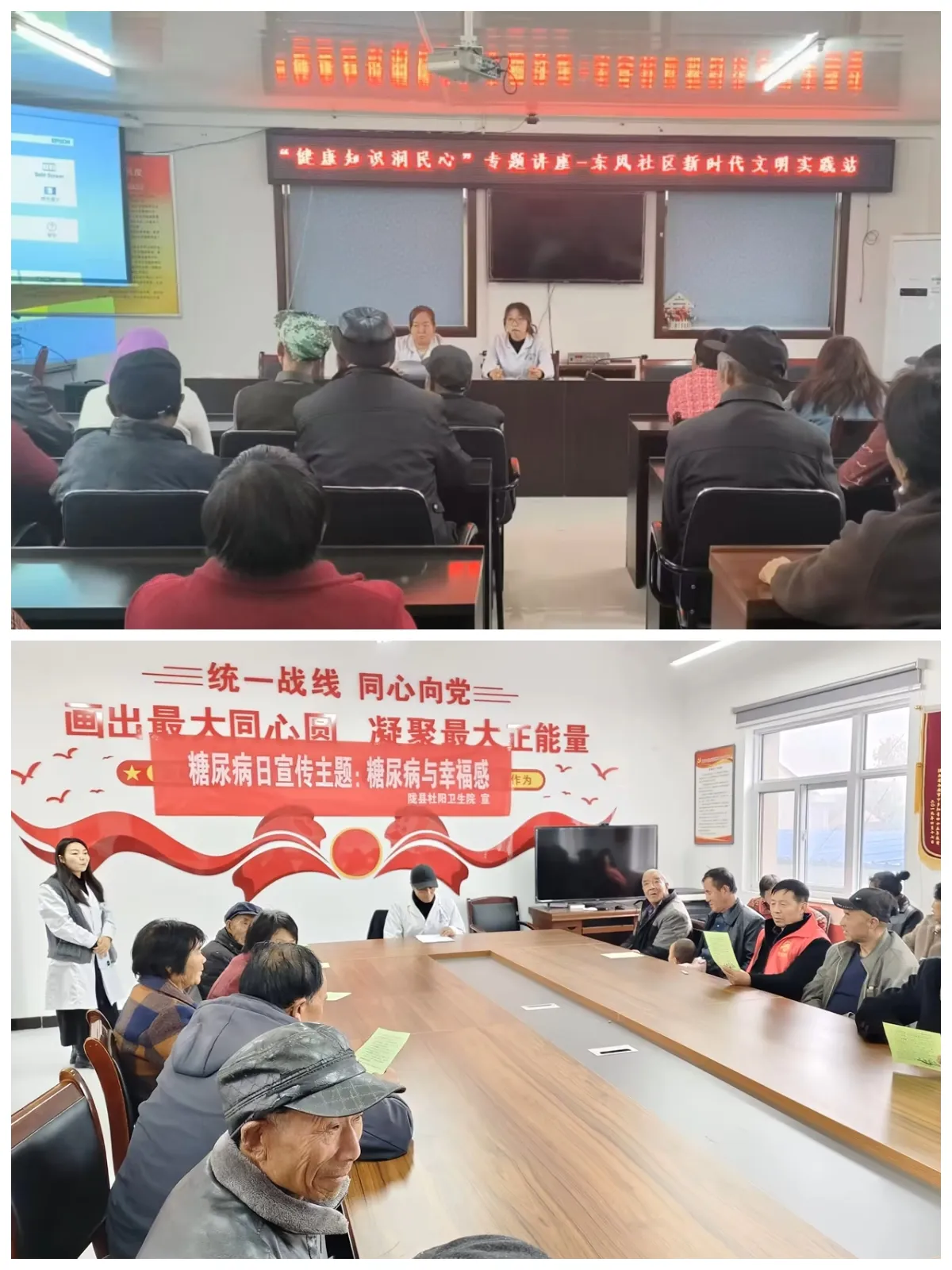 简篇-陇县东风镇: 积极开展“健康知识润民心”文明实践活动