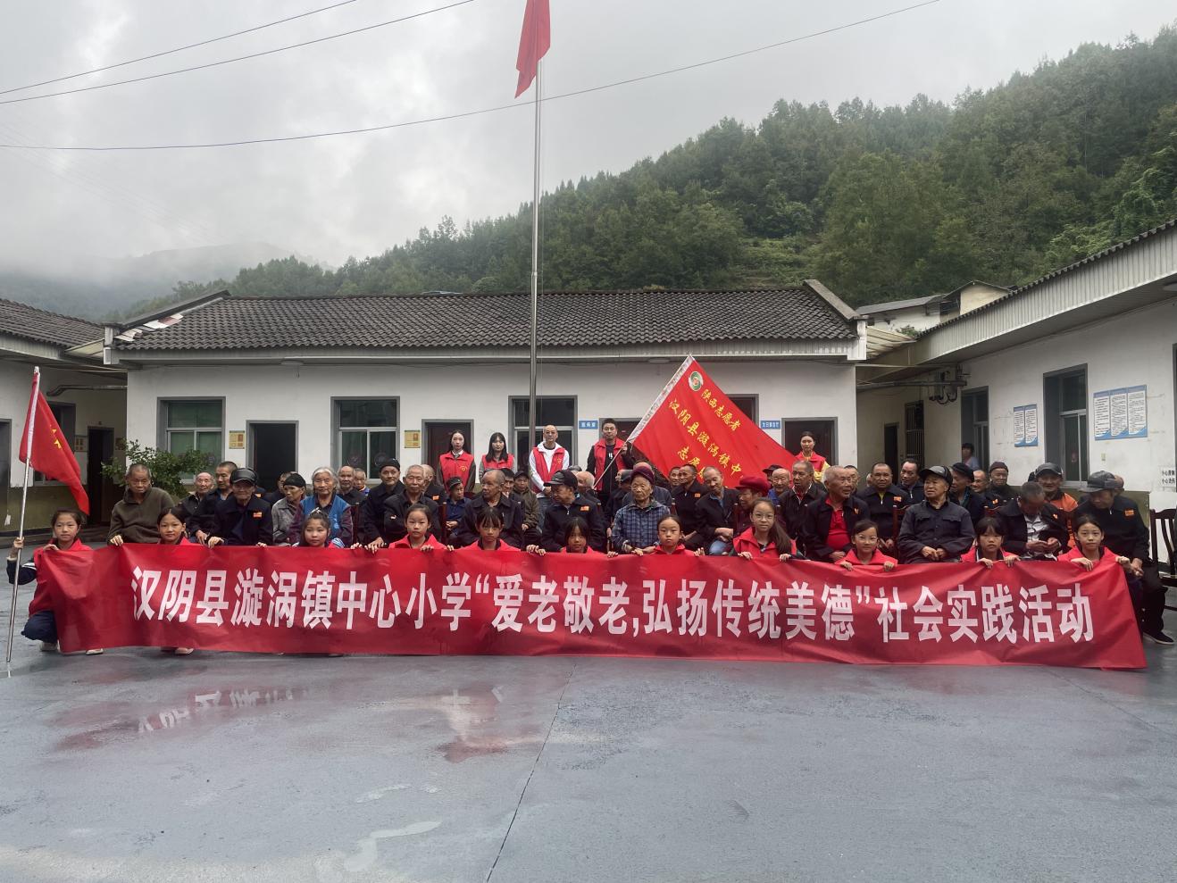 漩涡镇中心小学党支部“敬老孝老，弘扬传统美德”主题党日活动
