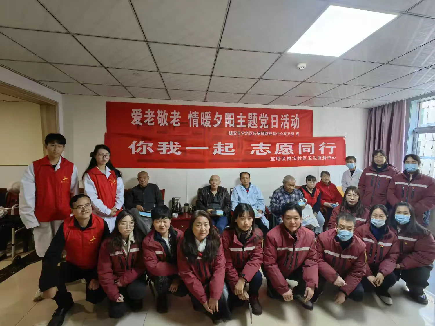 简篇-宝塔区疾控中心开展“敬老爱老 情暖夕阳”主题党日活动