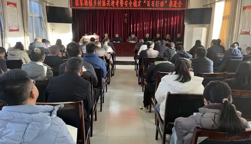簡篇-張家塬鎮(zhèn)：聚力“四抓”賦能，推動鄉(xiāng)村振興迎考質(zhì)量全面過硬